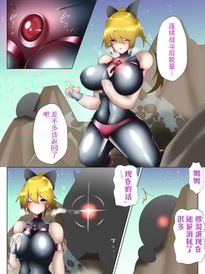 [G’sfactory] 闘え!アルティマミレーヌ コミックエディションVOL.1｜战斗吧！ULTIMA米蕾努 漫画版VOL.1 [中国語]_19