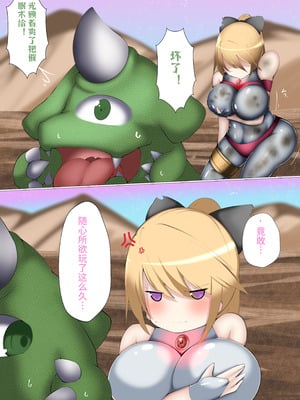 [G’sfactory] 闘え!アルティマミレーヌ コミックエディションVOL.1｜战斗吧！ULTIMA米蕾努 漫画版VOL.1 [中国語]_27