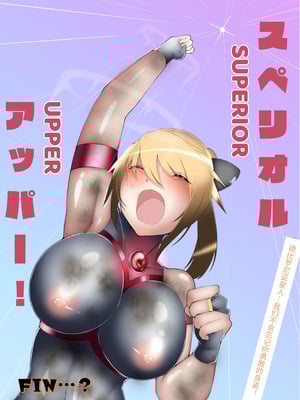 [G’sfactory] 闘え!アルティマミレーヌ コミックエディションVOL.1｜战斗吧！ULTIMA米蕾努 漫画版VOL.1 [中国語]_28