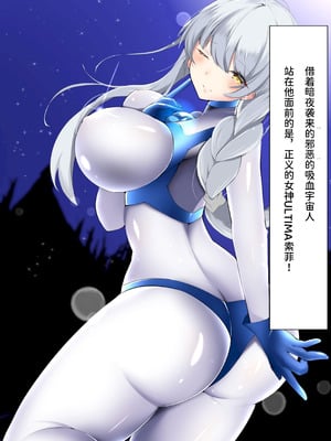 [G’sfactory] 闘え!アルティマミレーヌ コミックエディションVOL.1｜战斗吧！ULTIMA米蕾努 漫画版VOL.1 [中国語]_44