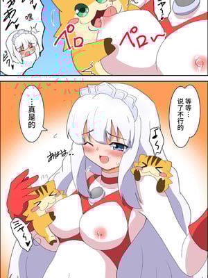 [G’sfactory] 闘え!アルティマミレーヌ コミックエディションVOL.4｜战斗吧！ULTIMA米蕾努 漫画版VOL.4 [中国語]_27