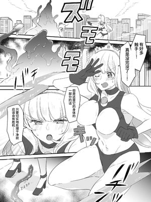 [G’sfactory] 闘え!アルティマミレーヌ コミックエディションVOL.4｜战斗吧！ULTIMA米蕾努 漫画版VOL.4 [中国語]_28