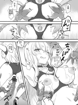 [G’sfactory] 闘え!アルティマミレーヌ コミックエディションVOL.4｜战斗吧！ULTIMA米蕾努 漫画版VOL.4 [中国語]_31