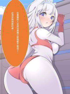 [G’sfactory] 闘え!アルティマミレーヌ コミックエディションVOL.4｜战斗吧！ULTIMA米蕾努 漫画版VOL.4 [中国語]_38