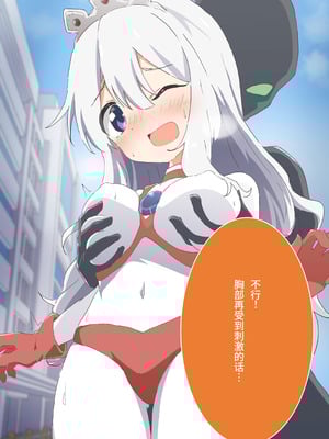 [G’sfactory] 闘え!アルティマミレーヌ コミックエディションVOL.4｜战斗吧！ULTIMA米蕾努 漫画版VOL.4 [中国語]_42