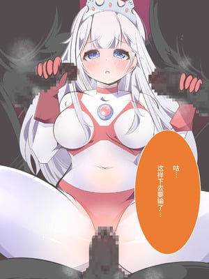 [G’sfactory] 闘え!アルティマミレーヌ コミックエディションVOL.4｜战斗吧！ULTIMA米蕾努 漫画版VOL.4 [中国語]_50