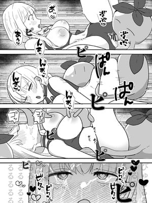 [G’sfactory] 闘え!アルティマミレーヌ コミックエディションVOL.5｜战斗吧！ULTIMA米蕾努 漫画版VOL.5 [中国語]_15