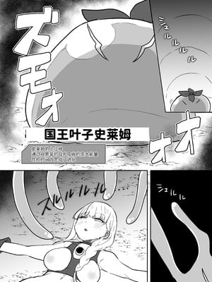 [G’sfactory] 闘え!アルティマミレーヌ コミックエディションVOL.5｜战斗吧！ULTIMA米蕾努 漫画版VOL.5 [中国語]_17