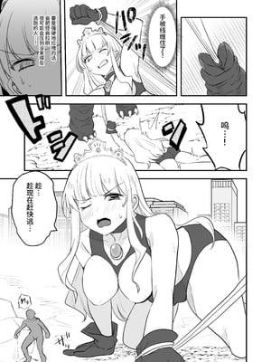 [G’sfactory] 闘え!アルティマミレーヌ コミックエディションVOL.5｜战斗吧！ULTIMA米蕾努 漫画版VOL.5 [中国語]_22