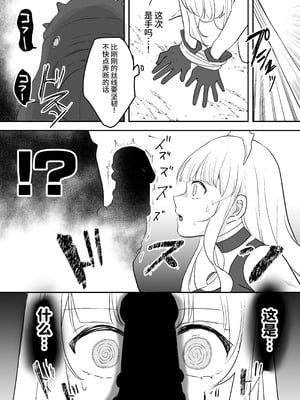 [G’sfactory] 闘え!アルティマミレーヌ コミックエディションVOL.5｜战斗吧！ULTIMA米蕾努 漫画版VOL.5 [中国語]_24