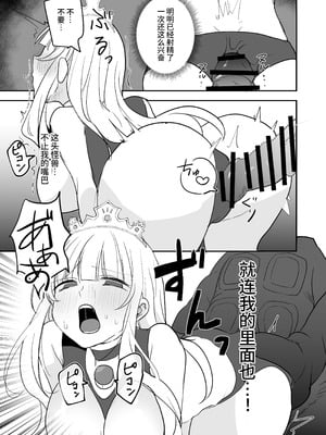 [G’sfactory] 闘え!アルティマミレーヌ コミックエディションVOL.5｜战斗吧！ULTIMA米蕾努 漫画版VOL.5 [中国語]_26