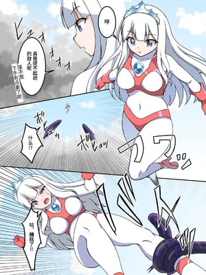 [G’sfactory] 闘え!アルティマミレーヌ コミックエディションVOL.5｜战斗吧！ULTIMA米蕾努 漫画版VOL.5 [中国語]_32