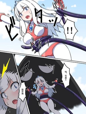 [G’sfactory] 闘え!アルティマミレーヌ コミックエディションVOL.5｜战斗吧！ULTIMA米蕾努 漫画版VOL.5 [中国語]_34