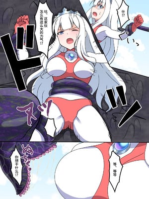 [G’sfactory] 闘え!アルティマミレーヌ コミックエディションVOL.5｜战斗吧！ULTIMA米蕾努 漫画版VOL.5 [中国語]_35