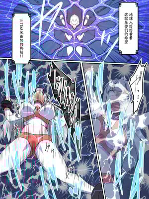 [G’sfactory] 闘え!アルティマミレーヌ コミックエディションVOL.5｜战斗吧！ULTIMA米蕾努 漫画版VOL.5 [中国語]_41