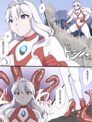 [G’sfactory] 闘え!アルティマミレーヌ コミックエディションVOL.5｜战斗吧！ULTIMA米蕾努 漫画版VOL.5 [中国語]_43