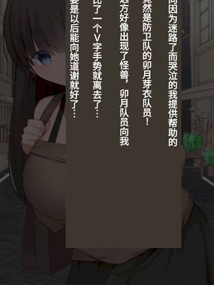 [G’sfactory] 闘え!アルティマミレーヌ コミックエディションVOL.5｜战斗吧！ULTIMA米蕾努 漫画版VOL.5 [中国語]_54