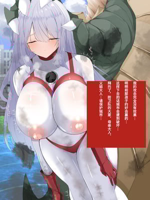 [G’sfactory] 闘え!アルティマミレーヌ コミックエディションVOL.5｜战斗吧！ULTIMA米蕾努 漫画版VOL.5 [中国語]_57