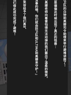 [G’sfactory] 闘え!アルティマミレーヌ コミックエディションVOL.5｜战斗吧！ULTIMA米蕾努 漫画版VOL.5 [中国語]_59