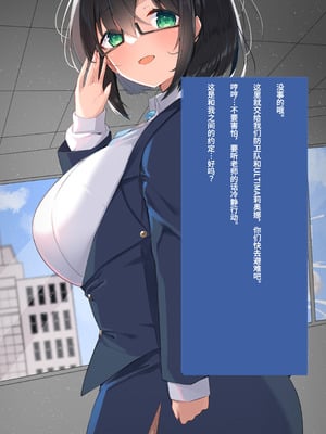 [G’sfactory] 闘え!アルティマミレーヌ コミックエディションVOL.5｜战斗吧！ULTIMA米蕾努 漫画版VOL.5 [中国語]_61