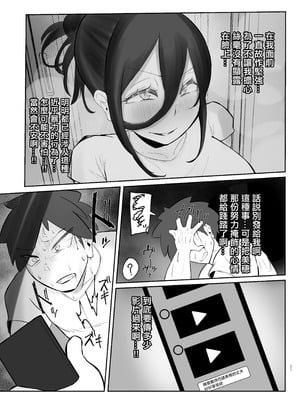 [KANI the WORLD (蟹澤あるど)] ケツ毛妻(37歳)が、裏垢配信者デビューさせられちゃう本 [中国翻訳] [DL版]_20