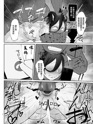 [KANI the WORLD (蟹澤あるど)] ケツ毛妻(37歳)が、裏垢配信者デビューさせられちゃう本 [中国翻訳] [DL版]_37