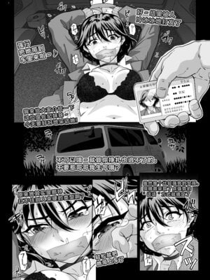 [まごの亭 (夏庵)]【Nlog】街で見かけたカワイコちゃんに思い切って声をかけてみた結果… [不咕鸟汉化组] [DL版]_03