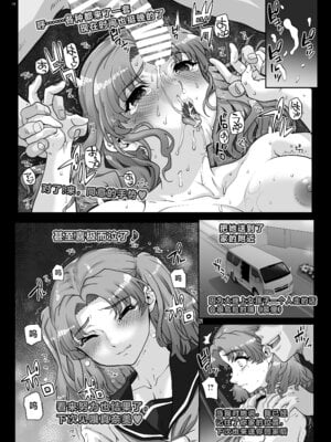 [まごの亭 (夏庵)]【Nlog】街で見かけたカワイコちゃんに思い切って声をかけてみた結果… [不咕鸟汉化组] [DL版]_19