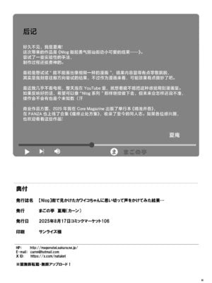 [まごの亭 (夏庵)]【Nlog】街で見かけたカワイコちゃんに思い切って声をかけてみた結果… [不咕鸟汉化组] [DL版]_33