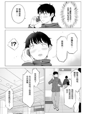 [伊達ろく] 俺が代理種付することになった人妻橘しずかさんはなんにも知らない！！その2_007