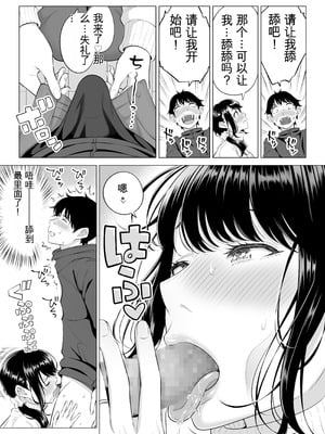 [伊達ろく] 俺が代理種付することになった人妻橘しずかさんはなんにも知らない！！その2_018