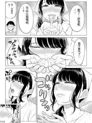 [伊達ろく] 俺が代理種付することになった人妻橘しずかさんはなんにも知らない！！その2_043