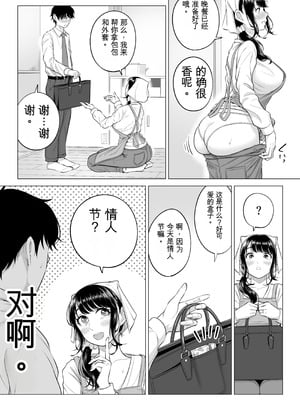 [伊達ろく] 俺が代理種付することになった人妻橘しずかさんはなんにも知らない！！その2_051