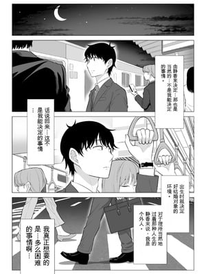 [伊達ろく] 俺が代理種付することになった人妻橘しずかさんはなんにも知らない！！その2_079