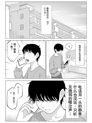 [伊達ろく] 俺が代理種付することになった人妻橘しずかさんはなんにも知らない！！その2_110