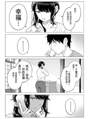 [伊達ろく] 俺が代理種付することになった人妻橘しずかさんはなんにも知らない！！その2_112