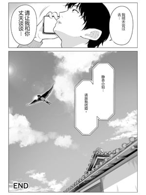 [伊達ろく] 俺が代理種付することになった人妻橘しずかさんはなんにも知らない！！その2_116