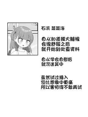 [市民権利屋 (プロ市民)] いっぱいしたい大好きなこと｜想尽情享受最喜欢的事情 [中国翻訳]_02