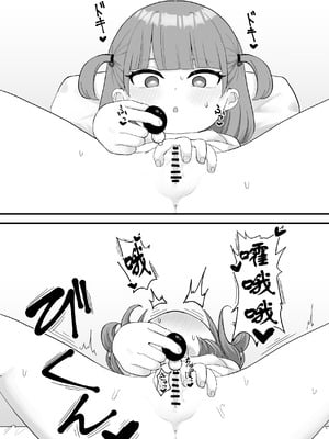 [市民権利屋 (プロ市民)] いっぱいしたい大好きなこと｜想尽情享受最喜欢的事情 [中国翻訳]_14