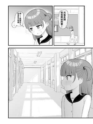 [市民権利屋 (プロ市民)] いっぱいしたい大好きなこと｜想尽情享受最喜欢的事情 [中国翻訳]_21