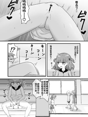 [市民権利屋 (プロ市民)] いっぱいしたい大好きなこと｜想尽情享受最喜欢的事情 [中国翻訳]_26