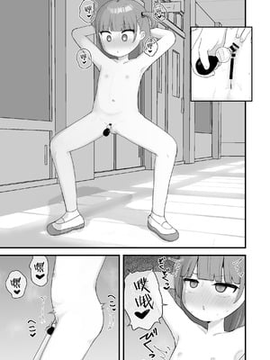 [市民権利屋 (プロ市民)] いっぱいしたい大好きなこと｜想尽情享受最喜欢的事情 [中国翻訳]_38