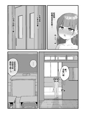 [市民権利屋 (プロ市民)] いっぱいしたい大好きなこと｜想尽情享受最喜欢的事情 [中国翻訳]_40