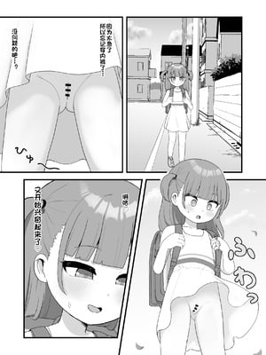 [市民権利屋 (プロ市民)] いっぱいしたい大好きなこと｜想尽情享受最喜欢的事情 [中国翻訳]_53