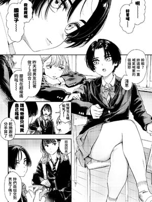 [鳥居ヨシツナ] 暇だしオナニーでもするか! [中国翻訳] [DL版]_05