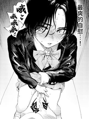 [鳥居ヨシツナ] 暇だしオナニーでもするか! [中国翻訳] [DL版]_16