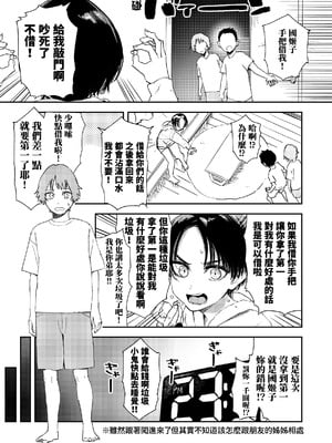 [鳥居ヨシツナ] 暇だしオナニーでもするか! [中国翻訳] [DL版]_20
