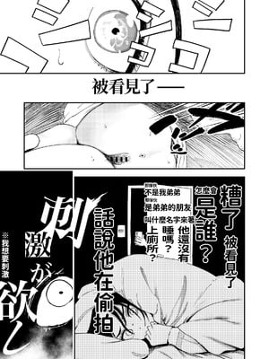 [鳥居ヨシツナ] 暇だしオナニーでもするか! [中国翻訳] [DL版]_23