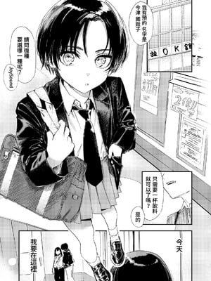 [鳥居ヨシツナ] 暇だしオナニーでもするか! [中国翻訳] [DL版]_33