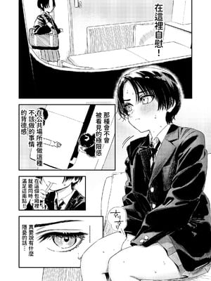 [鳥居ヨシツナ] 暇だしオナニーでもするか! [中国翻訳] [DL版]_34